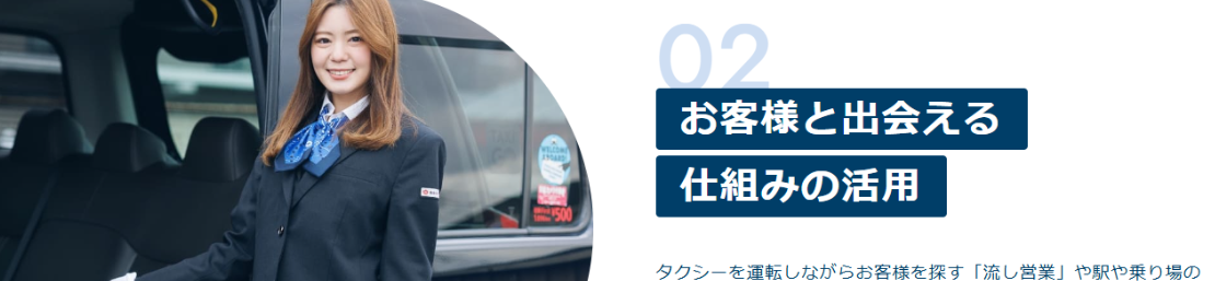 大国自動車交通株式会社の特徴②