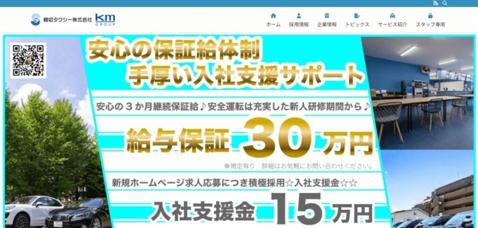 親切タクシー株式会社のメイン画像