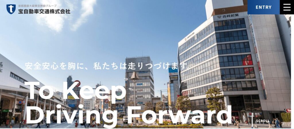 宝自動車交通株式会社のメイン画像